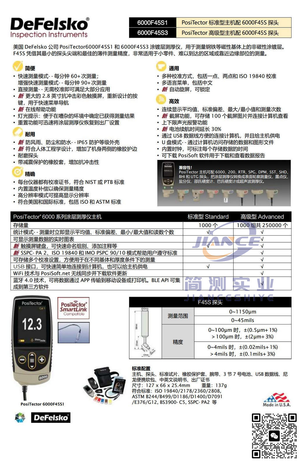 DeFelsko PosiTector6000F45S1涂层测厚仪_狄夫斯高代理