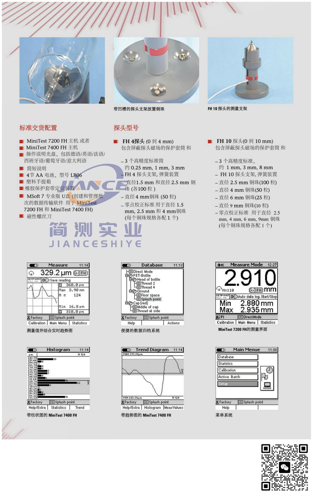 EPK MiniTest 7200FH 涂层测厚仪_epk7200涂层测厚仪