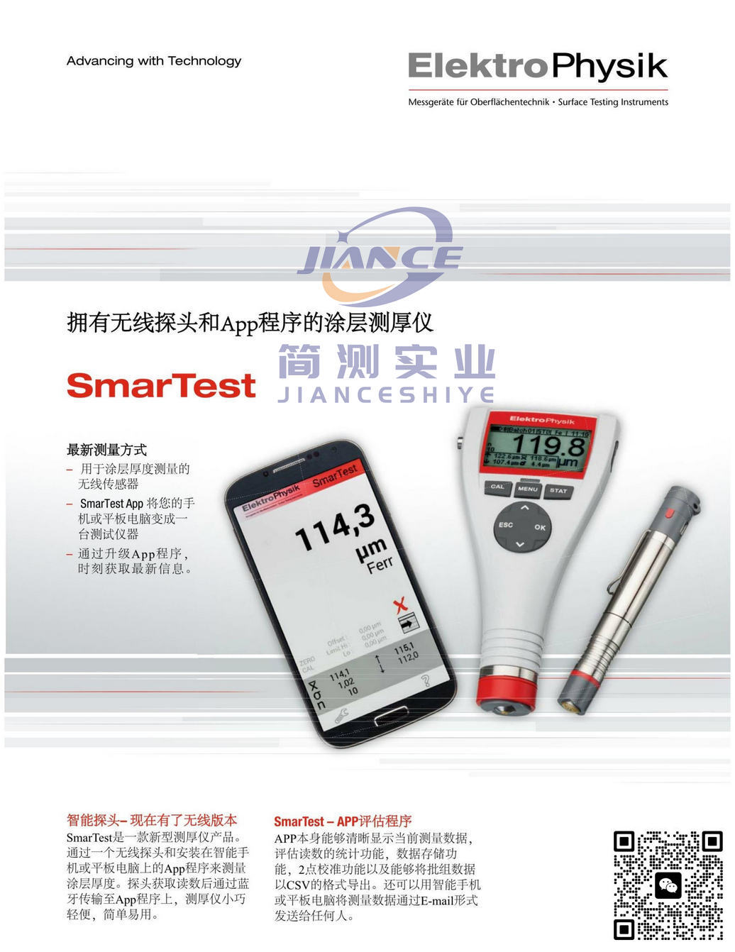 EPK SmarTest F1.5 无线涂层测厚仪_epk涂层测厚仪