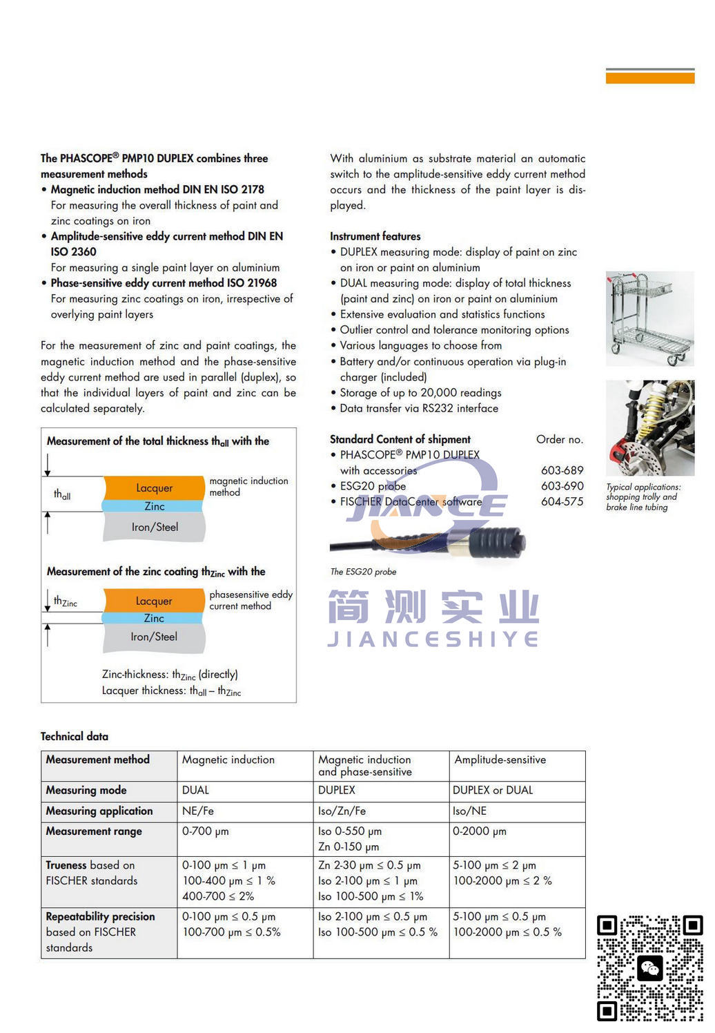 FISCHER PMP10涂层测厚仪_FISCHER维修_菲希尔膜厚仪