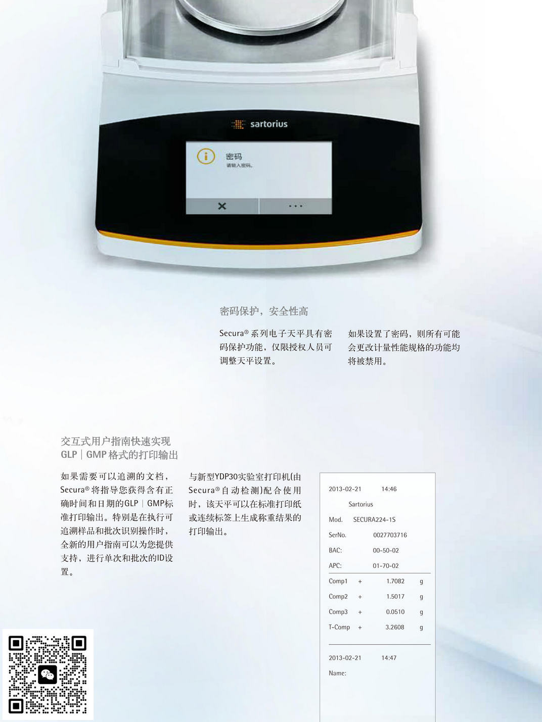 SECURA1102-1CN_赛多利斯SECURA1102-1CN售后维修_赛多利斯授权代理