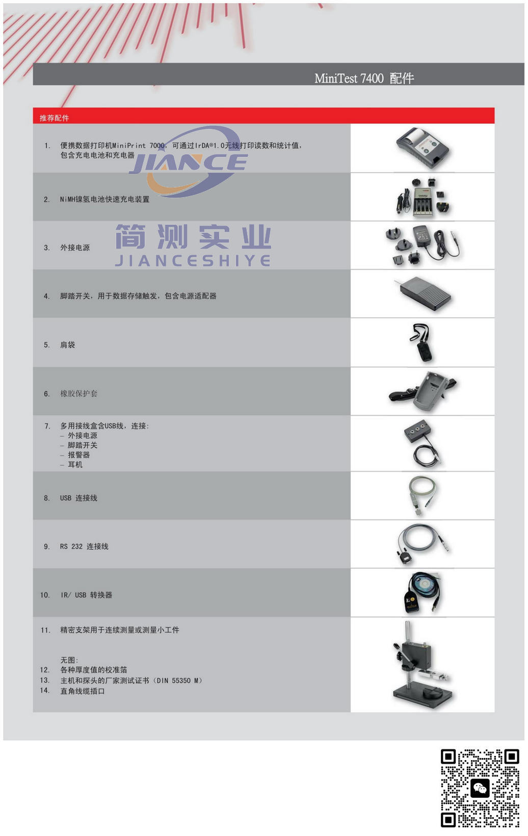 EPK MiniTest 7400 涂层测厚仪_epk涂层测厚仪_epk代理